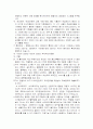 삼성 SSAT 상식문제 총정리 3페이지