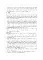 삼성 SSAT 상식문제 총정리 5페이지