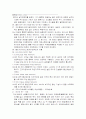 삼성 SSAT 상식문제 총정리 7페이지