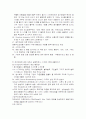 삼성 SSAT 상식문제 총정리 9페이지