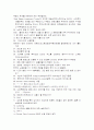 삼성 SSAT 상식문제 총정리 10페이지