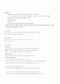 DBMS 의 SQL 비교 16페이지