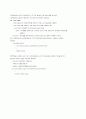DBMS 의 SQL 비교 18페이지