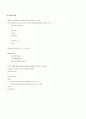 DBMS 의 SQL 비교 23페이지