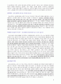 생산관리 파트 지원자 자기소개서 [그룹사 인사팀 출신 현직 컨설턴트 작성] 2페이지