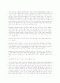 한권으로 읽는 브리태니커를 읽고 - 지식의 패러다임 3페이지