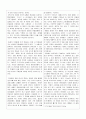 부(富)의 미래 - Alvin Toffler 4페이지