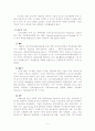 [생산관리] ERP(Enterprise Resource Planning)    2페이지