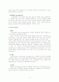 [생산관리] ERP(Enterprise Resource Planning)    3페이지