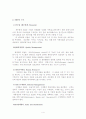 [생산관리] ERP(Enterprise Resource Planning)    4페이지