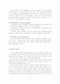 [생산관리] ERP(Enterprise Resource Planning)    5페이지