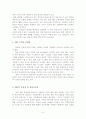 [생산관리] ERP(Enterprise Resource Planning)    6페이지