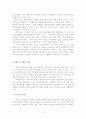 [생산관리] ERP(Enterprise Resource Planning)    7페이지
