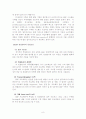 [생산관리] ERP(Enterprise Resource Planning)    8페이지