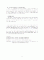 [생산관리] ERP(Enterprise Resource Planning)    9페이지