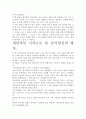 끌어당김의 법칙, 독후감상문- 핵심내용분석과 개인적인 시각을 통해. 7페이지