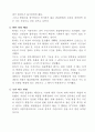 [헌법]행정수도건설을위한특별법의 위헌판결에대한 연구 4페이지