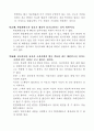 [헌법]행정수도건설을위한특별법의 위헌판결에대한 연구 7페이지