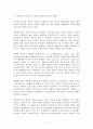 [형법]인터넷사기 2페이지