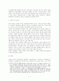 [형법]인터넷사기 3페이지