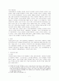 [형법]인터넷사기 8페이지