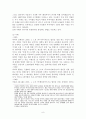 [형법]인터넷사기 9페이지