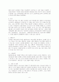 [형법]인터넷사기 10페이지