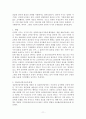 [형법]인터넷사기 12페이지