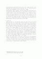 아동 성교육에 대한 프로그램 계획서 4페이지