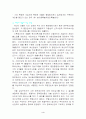 재무행정론-정부예산과 국가재정 4페이지