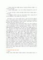 조직구조와 환경 4페이지