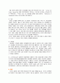 조직구조와 환경 7페이지