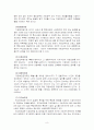 지방의 재정구조와 확충방안 9페이지