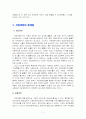 지방의 재정구조와 확충방안 12페이지