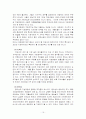 지방의 재정구조와 확충방안 17페이지