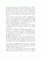 지방의 재정구조와 확충방안 19페이지