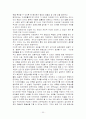 지방의 재정구조와 확충방안 21페이지