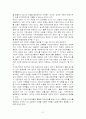 지방의 재정구조와 확충방안 22페이지