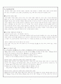[중국어어학개론] 이체자와 고금자 비교분석 2페이지