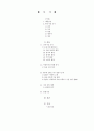 [해외시장조사] 중국 아동복 시장 조사.  1페이지