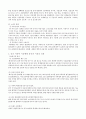 [해외시장조사] 중국 아동복 시장 조사.  6페이지