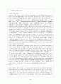 세종의 군사제도 정비와 외교정책 3페이지
