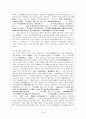 세종의 군사제도 정비와 외교정책 4페이지