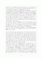 세종의 군사제도 정비와 외교정책 5페이지