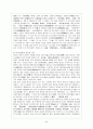 세종의 군사제도 정비와 외교정책 6페이지