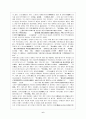 세종의 군사제도 정비와 외교정책 7페이지