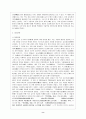 세종의 군사제도 정비와 외교정책 9페이지