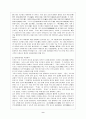세종의 군사제도 정비와 외교정책 10페이지
