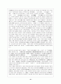 세종의 군사제도 정비와 외교정책 11페이지