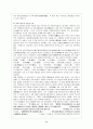 세종의 군사제도 정비와 외교정책 12페이지